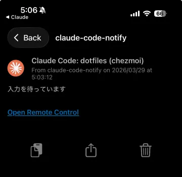 通知の例